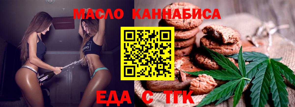 Печенье с ТГК марихуана Междуреченск