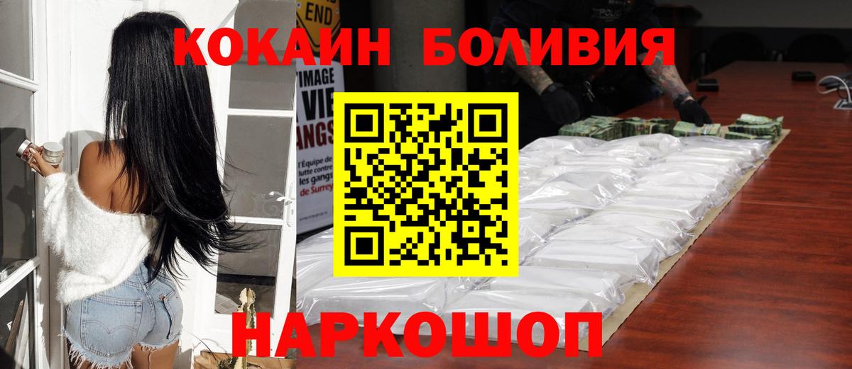 Междуреченск  Кокаин Перу  Вход с VPN  Кокаин VHQ 