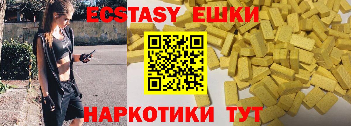 Экстази 99% Междуреченск