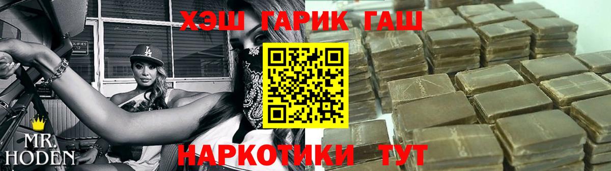 ГАШИШ хэш  Вход с VPN  Междуреченск 
