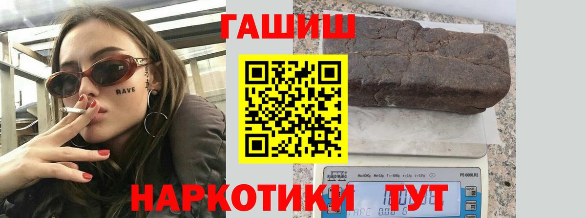 ГАШ гашик Междуреченск