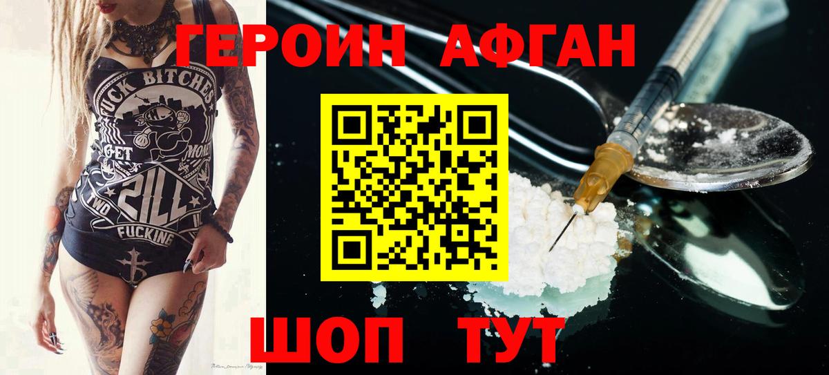 Героин герыч  Вход с VPN  Междуреченск 