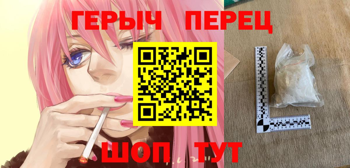 Героин Heroin Междуреченск