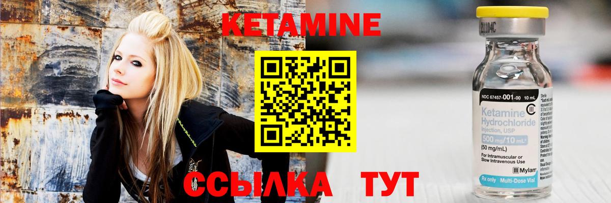 Кетамин ketamine  Вход с VPN  КЕТАМИН ketamine  Междуреченск 