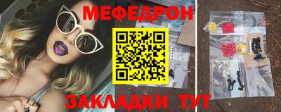 мефедрон VHQ Бугуруслан
