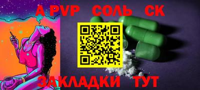 spice Бузулук