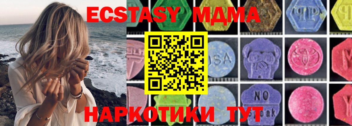 МДМА  Вход с VPN  Междуреченск  МДМА crystal  МДМА молли 