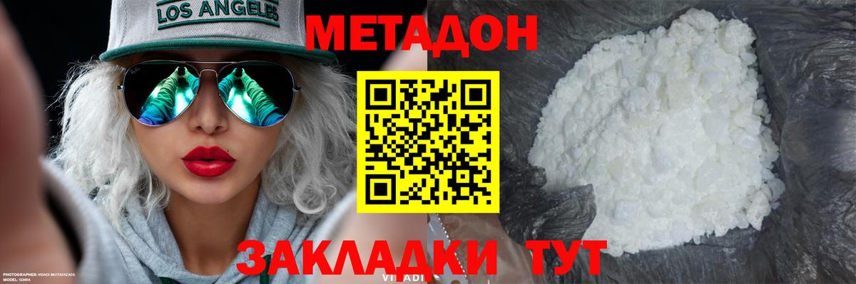 Междуреченск  Метадон VHQ  Вход с VPN  ссылка на мегу ссылка  МЕТАДОН кристалл 