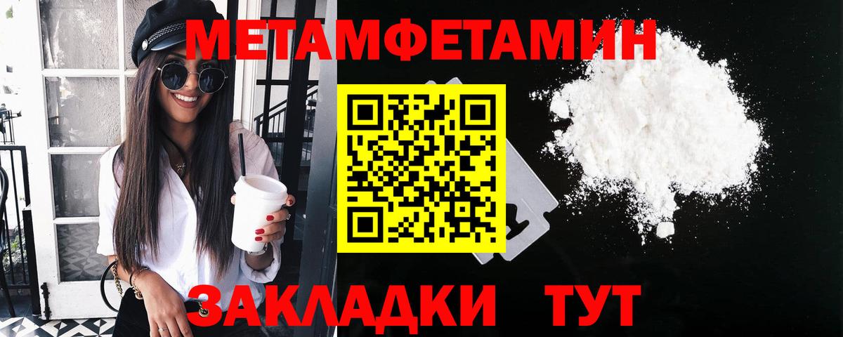 Междуреченск  МЕТАМФЕТАМИН мет  Вход с VPN  МЕТАМФЕТАМИН мет 