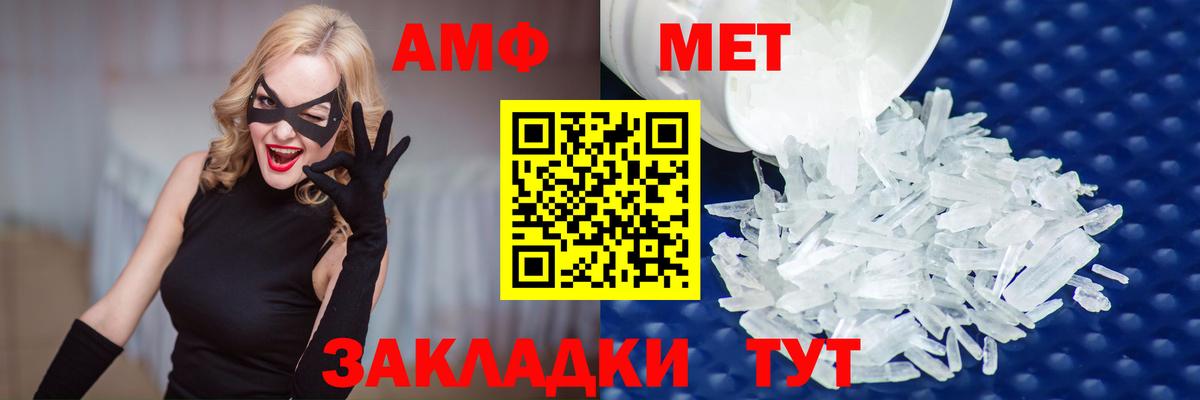 Первитин Methamphetamine Междуреченск