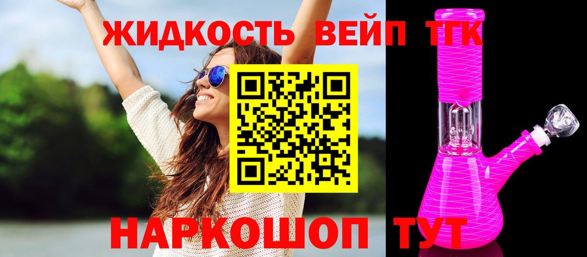 ТГК гашишное масло  Вход с VPN  где продают наркотики  ТГК концентрат  Междуреченск 