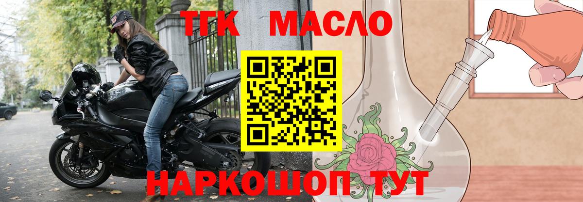 Дистиллят ТГК жижа Междуреченск